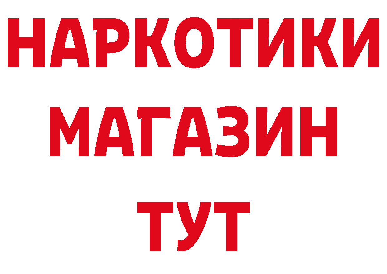 ГАШИШ гарик зеркало нарко площадка MEGA Волоколамск